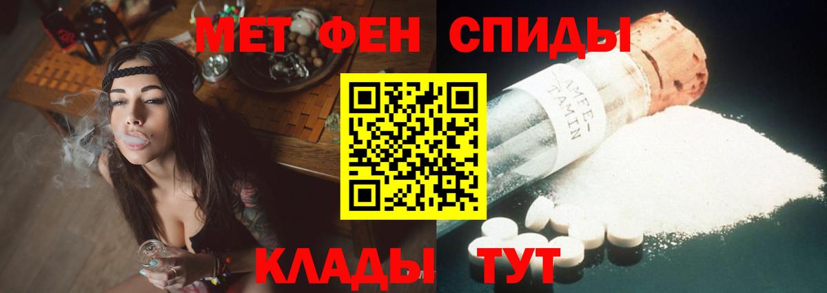 Амфетамин VHQ  АМФ  Ипатово  Вход с VPN  Амфетамин 