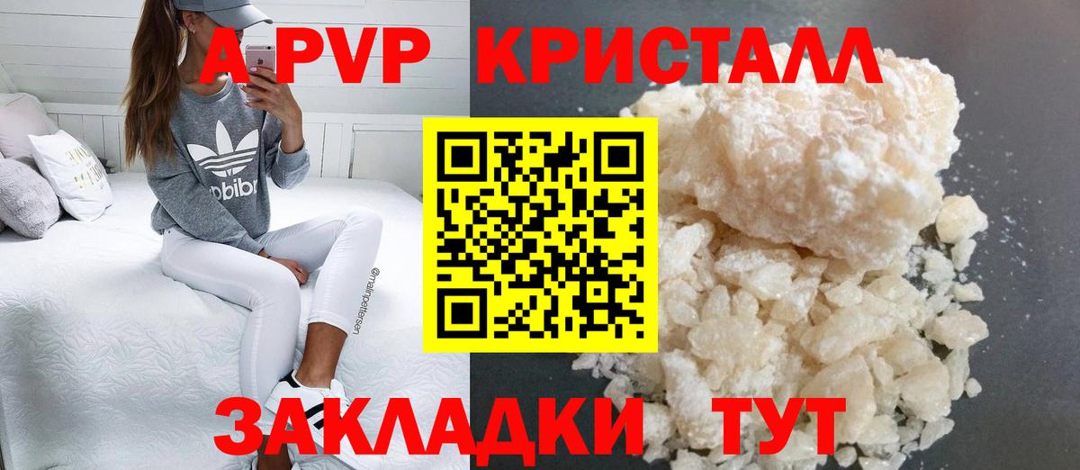 Alfa_PVP крисы CK  Alfa_PVP СК КРИС  A-PVP  Вход с VPN  Ипатово 