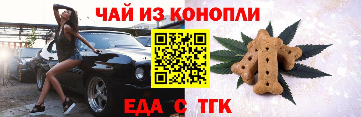 Ипатово  Canna-Cookies конопля  Вход с VPN 