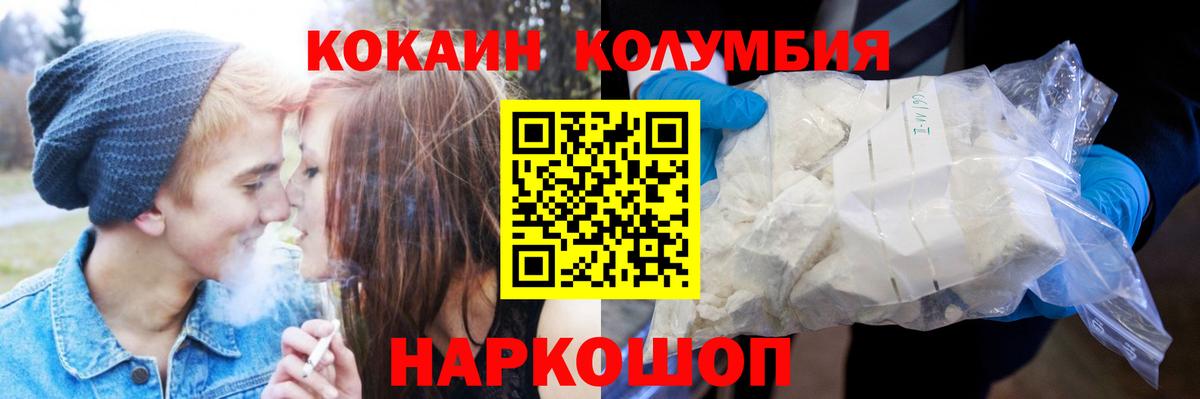 Ипатово  COCAIN  Кокаин Боливия  Вход с VPN  Cocaine VHQ 