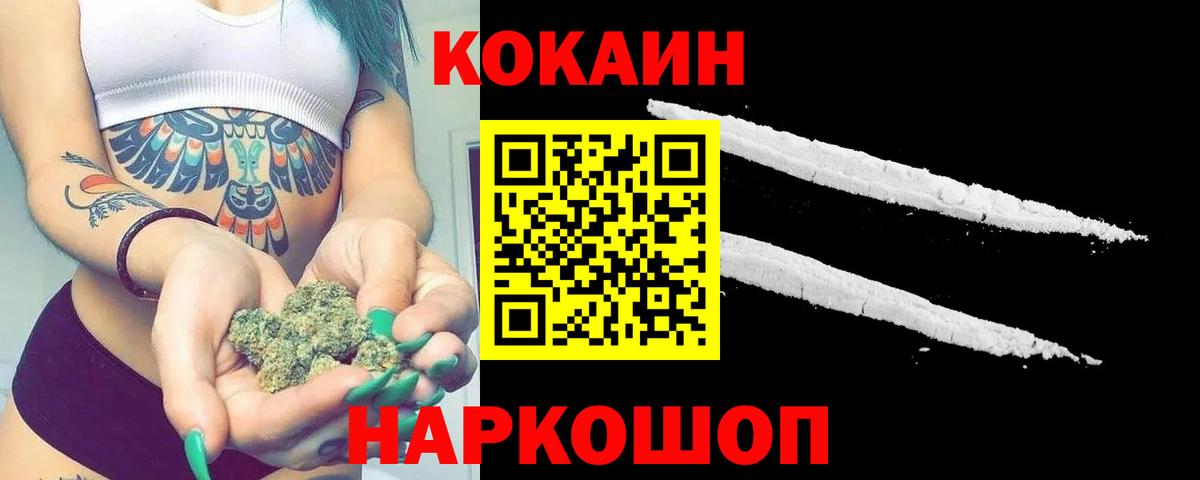 КОКАИН Fish Scale Ипатово