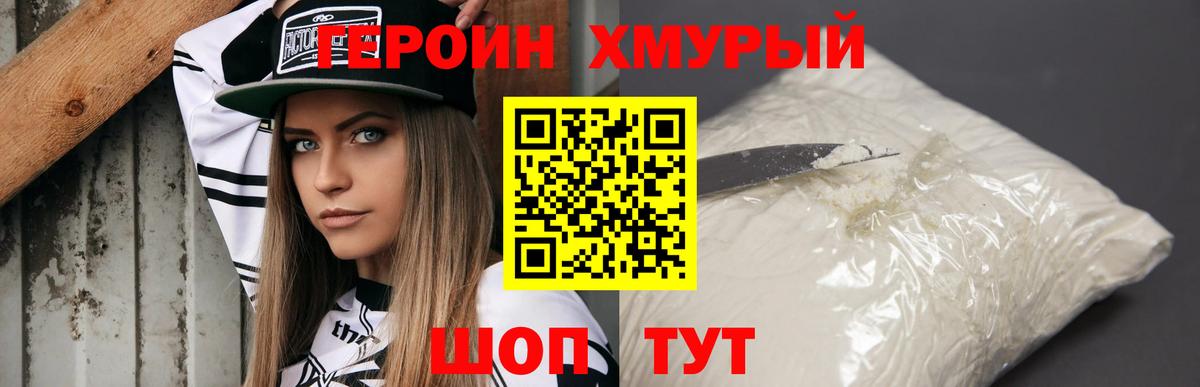 Героин VHQ Ипатово