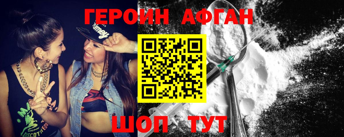 ГЕРОИН гречка  Вход с VPN  Ипатово 