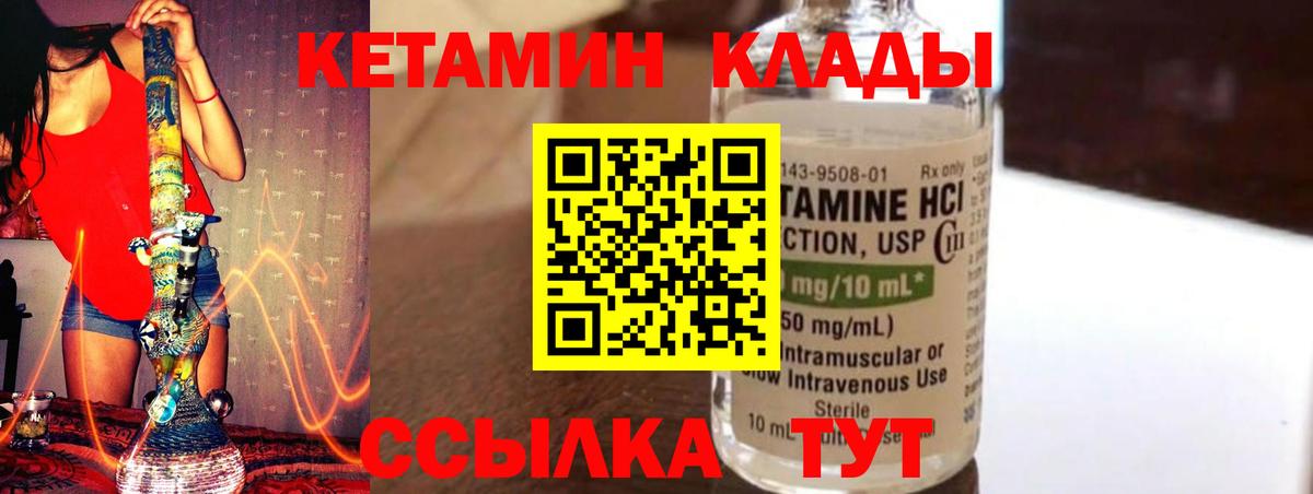 КЕТАМИН ketamine  КЕТАМИН ketamine  Вход с VPN  Ипатово 