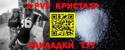 ALPHA-PVP Лесосибирск