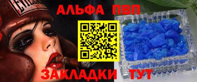 молекула духа Ливны