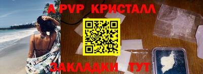 ALPHA-PVP Лесосибирск