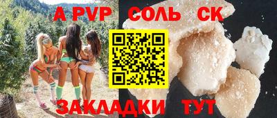 ALPHA-PVP Лесосибирск