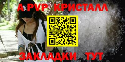 молекула духа Ливны