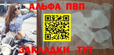 ALPHA-PVP Лесосибирск