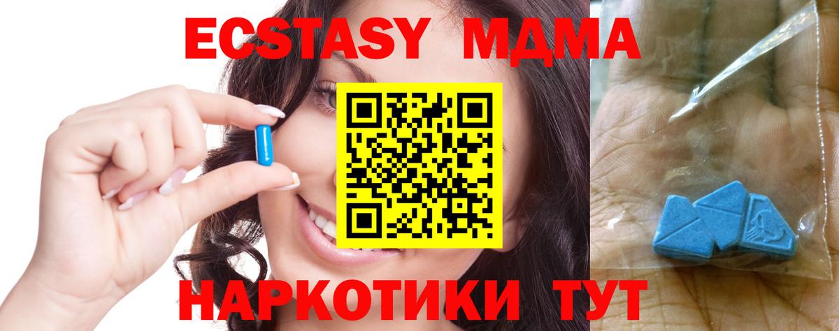Ипатово  МДМА  Вход с VPN  МДМА VHQ  MDMA VHQ 