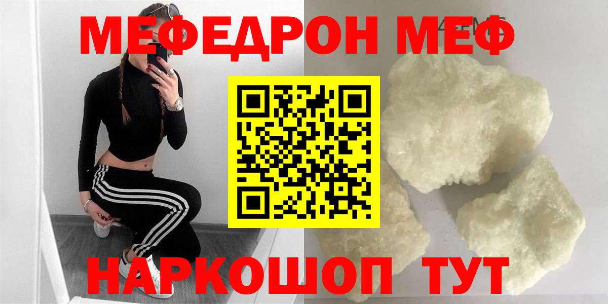 Меф кристаллы Ипатово