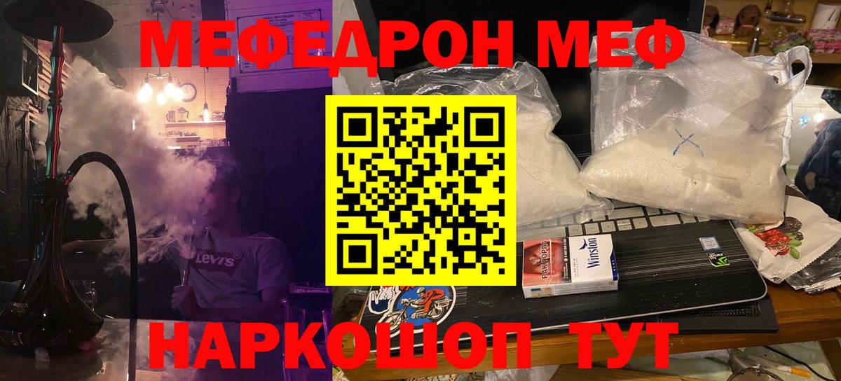 Ипатово  МЯУ-МЯУ мяу мяу  Меф  МЕФ  МЯУ-МЯУ VHQ  Вход с VPN 