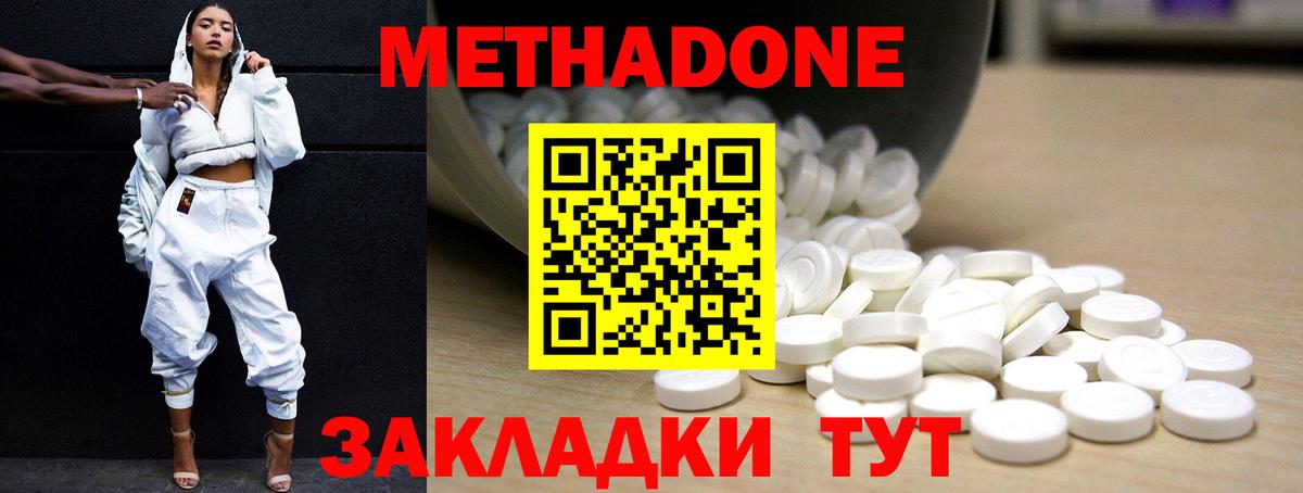 Ипатово  Метадон methadone  shop какой сайт  Метадон мёд  Вход с VPN 