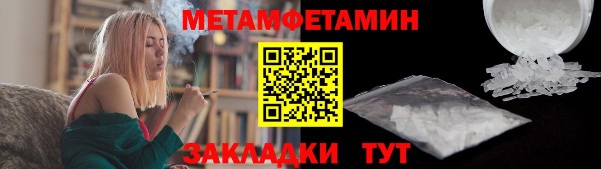 МЕТАМФЕТАМИН витя  МЕТАМФЕТАМИН витя  Вход с VPN  Ипатово 