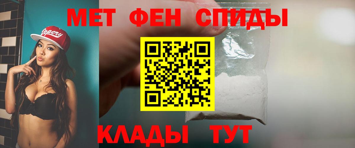 МЕТАМФЕТАМИН кристалл Ипатово